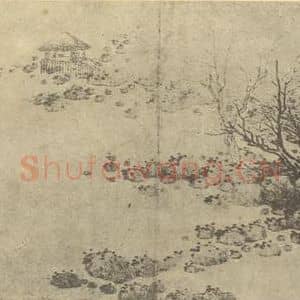 清代 龚贤国画作品《山水图(四)》摘自 南画大成 续集一