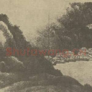 清代 龚贤国画作品《山水图(七)》摘自 南画大成 续集一