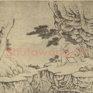 明代 沈周国画作品《山水图(七)》摘自 南画大成 续集一