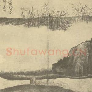 清代 龚贤国画作品《山水图(九)》摘自 南画大成 续集一