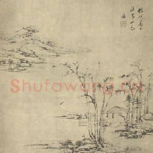 清代 王鉴国画作品《山水图(五)》摘自 南画大成 续集一