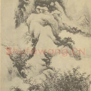 清代 王鉴国画作品《山水图(十二)》摘自 南画大成 续集一