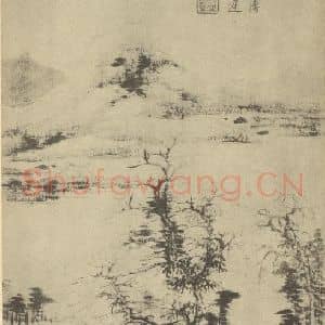清代 王鉴国画作品《山水图(十五)》摘自 南画大成 续集一