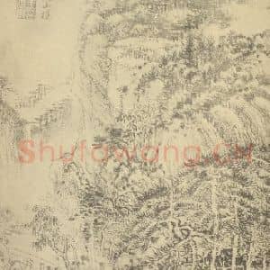 清代 王时敏国画作品《山水图(一)》摘自 南画大成 续集一