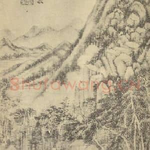 清代 王时敏国画作品《山水图(五)》摘自 南画大成 续集一