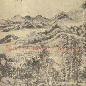 清代 王时敏国画作品《山水图(九)》摘自 南画大成 续集一