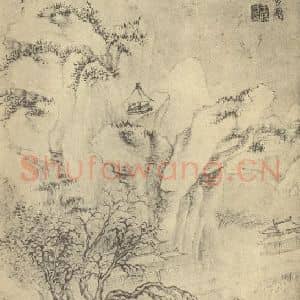 清代 王时敏国画作品《山水图(十二)》摘自 南画大成 续集一