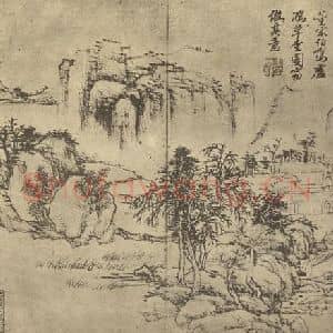 清代 王原祁国画作品《山水图(一)》摘自 南画大成 续集二