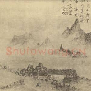 清代 潘恭寿国画作品《山水图(七)》摘自 南画大成 续集二