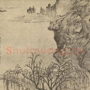 清代 潘恭寿国画作品《山水图(八)》摘自 南画大成 续集二