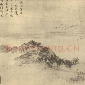 清代 潘恭寿国画作品《山水图(十)》摘自 南画大成 续集二