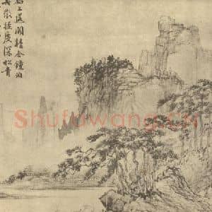 清代 潘恭寿国画作品《山水图(十一)》摘自 南画大成 续集二