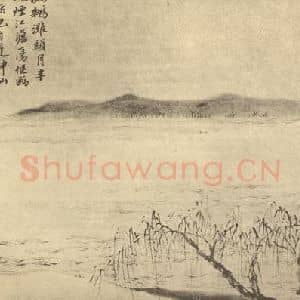 清代 潘恭寿国画作品《山水图(十三)》摘自 南画大成 续集二