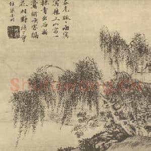 清代 潘恭寿国画作品《山水图(十四)》摘自 南画大成 续集二