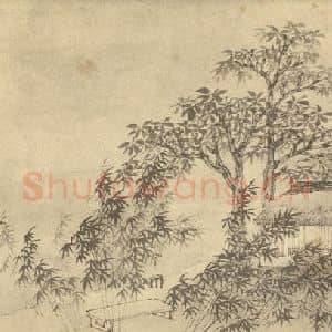 清代 潘恭寿国画作品《山水图(十七)》摘自 南画大成 续集二