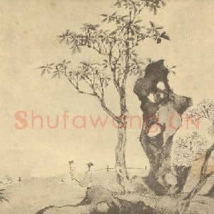 清代 潘恭寿国画作品《山水图(十八)》摘自 南画大成 续集二