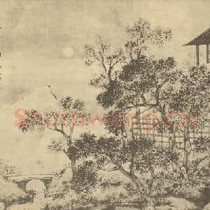 清代 潘恭寿国画作品《山水图(二十三)》摘自 南画大成 续集二