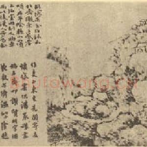 清代 黄易国画作品《山水图(三)》摘自 南画大成 续集二