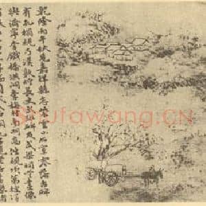 清代 黄易国画作品《山水图(八)》摘自 南画大成 续集二