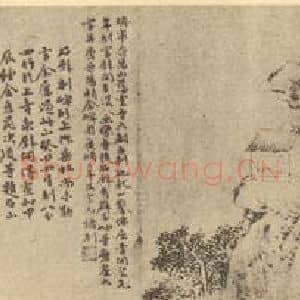 清代 黄易国画作品《山水图(九)》摘自 南画大成 续集二
