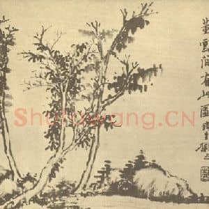 清代 奚冈国画作品《山水图(一)》摘自 南画大成 续集二