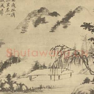 清代 奚冈国画作品《山水图(二)》摘自 南画大成 续集二