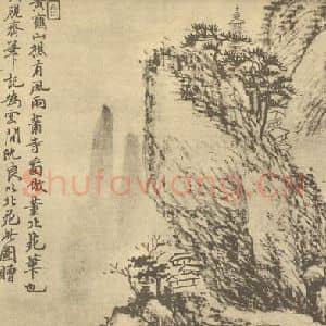 清代 奚冈国画作品《山水图(三)》摘自 南画大成 续集二