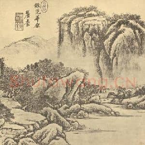清代 王原祁国画作品《山水图(十五)》摘自 南画大成 续集二