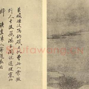 清代 戴熙国画作品《山水图(一)》摘自 南画大成 续集二