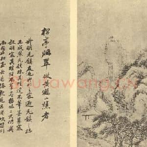 清代 戴熙国画作品《山水图(三)》摘自 南画大成 续集二