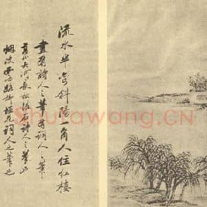 清代 戴熙国画作品《山水图(四)》摘自 南画大成 续集二