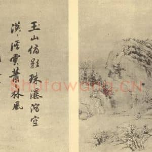 清代 戴熙国画作品《山水图(五)》摘自 南画大成 续集二
