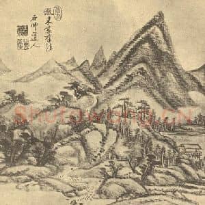 清代 王原祁国画作品《山水图(十六)》摘自 南画大成 续集二