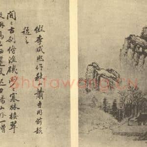 清代 戴熙国画作品《山水图(六)》摘自 南画大成 续集二
