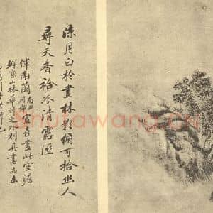 清代 戴熙国画作品《山水图(七)》摘自 南画大成 续集二
