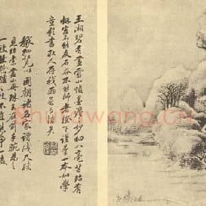 清代 戴熙国画作品《山水图(八)》摘自 南画大成 续集二