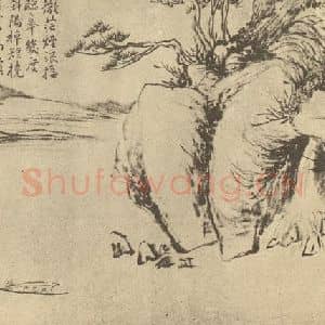 清代 秦炳文国画作品《山水图(二)》摘自 南画大成 续集二
