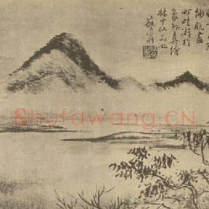 清代 秦炳文国画作品《山水图(三)》摘自 南画大成 续集二