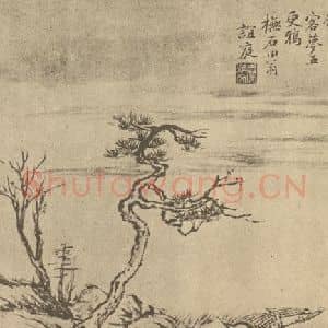 清代 秦炳文国画作品《山水图(四)》摘自 南画大成 续集二