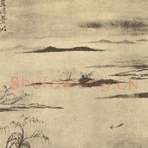 清代 秦炳文国画作品《山水图(七)》摘自 南画大成 续集二