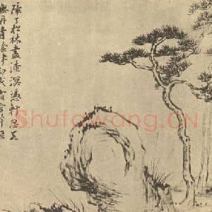 清代 秦炳文国画作品《山水图(八)》摘自 南画大成 续集二