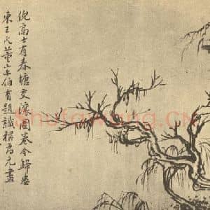 清代 秦炳文国画作品《山水图(十一)》摘自 南画大成 续集二