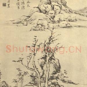 清代 秦炳文国画作品《山水图(二十七)》摘自 南画大成 续集二