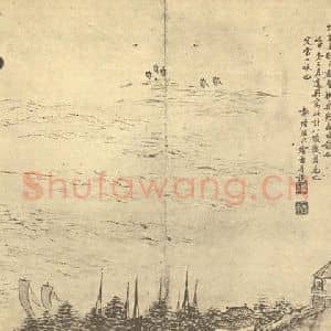 清代 秦祖永国画作品《山水图(八)》摘自 南画大成 续集二