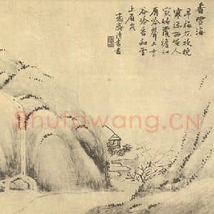 清代 吴大澂国画作品《山水图(五)》摘自 南画大成 续集二