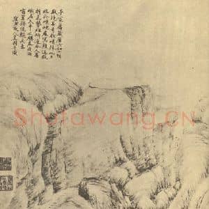 清代 吴大澂国画作品《山水图(二十)》摘自 南画大成 续集二