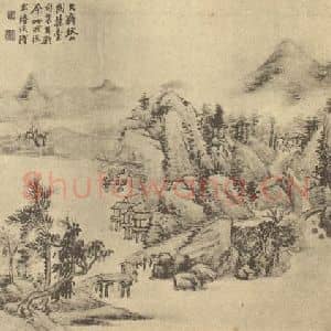 清代 陆恢国画作品《山水图(四)》摘自 南画大成 续集二
