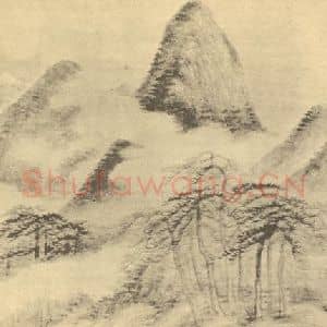 清代 陆恢国画作品《山水图(十四)》摘自 南画大成 续集二