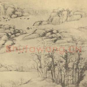 清代 陆恢国画作品《山水图(十五)》摘自 南画大成 续集二