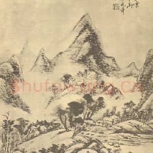 清代 王原祁国画作品《山水图(二十四)》摘自 南画大成 续集二